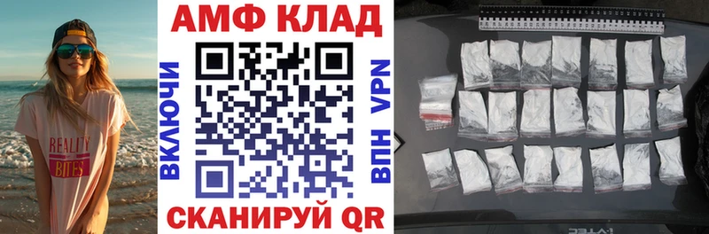 АМФЕТАМИН 97% Уссурийск