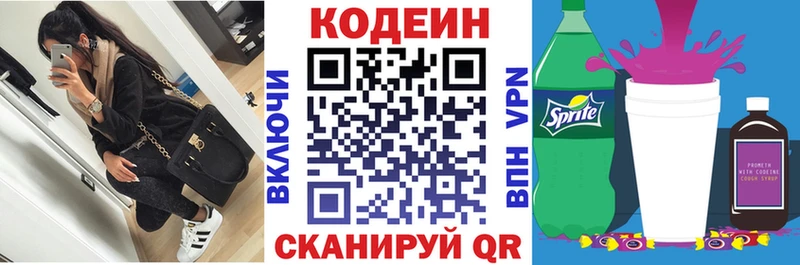 blacksprut ONION  Уссурийск  Codein Purple Drank 