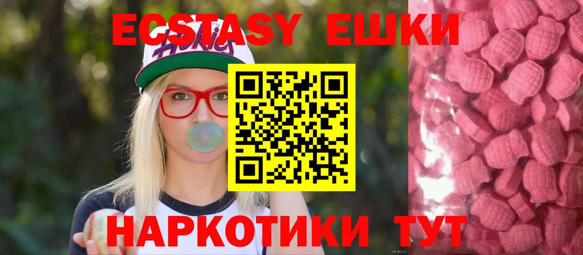 Ecstasy круглые  ЭКСТАЗИ Cube  Вход с VPN  ЭКСТАЗИ  Уссурийск 