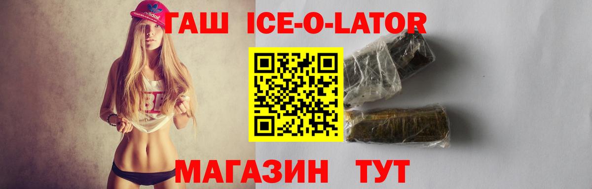 ГАШИШ Cannabis  Вход с VPN  Уссурийск 