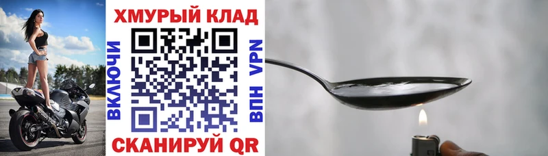 Героин VHQ  дарнет шоп  Уссурийск 