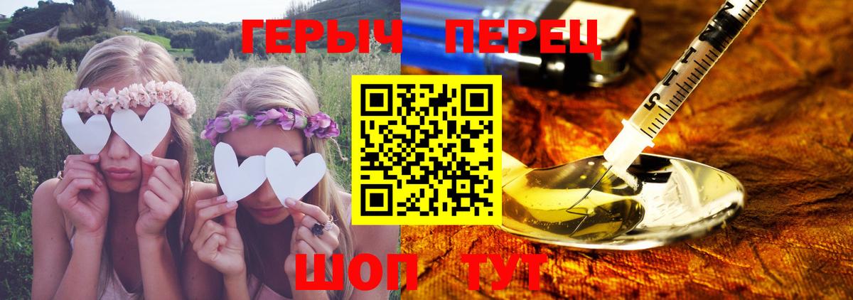 Уссурийск  Героин Heroin  ГЕРОИН  Вход с VPN 