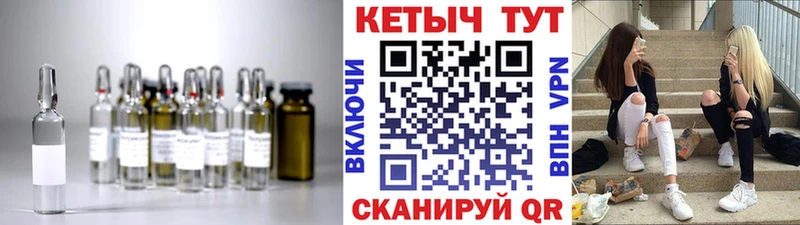 КЕТАМИН VHQ Уссурийск