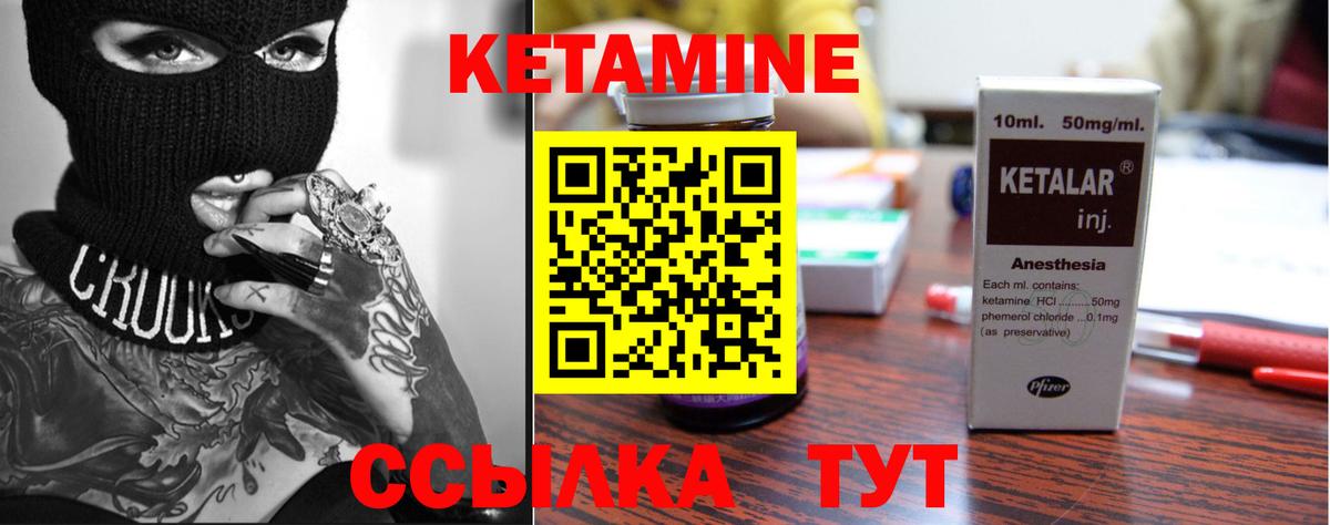 Уссурийск  Кетамин ketamine  Вход с VPN 