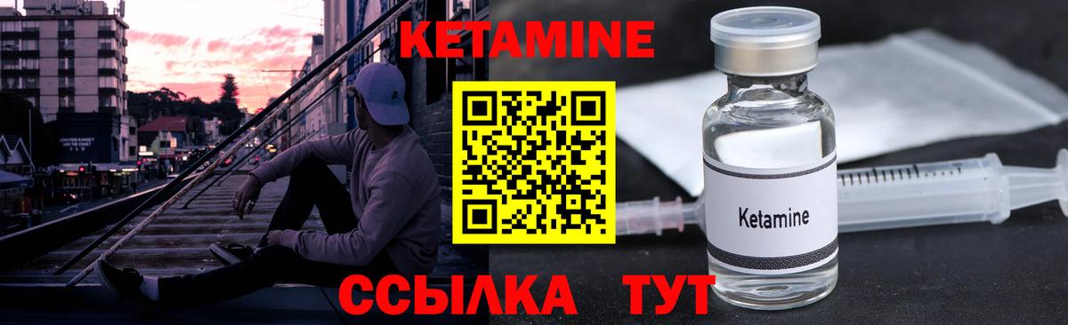 Кетамин ketamine Уссурийск