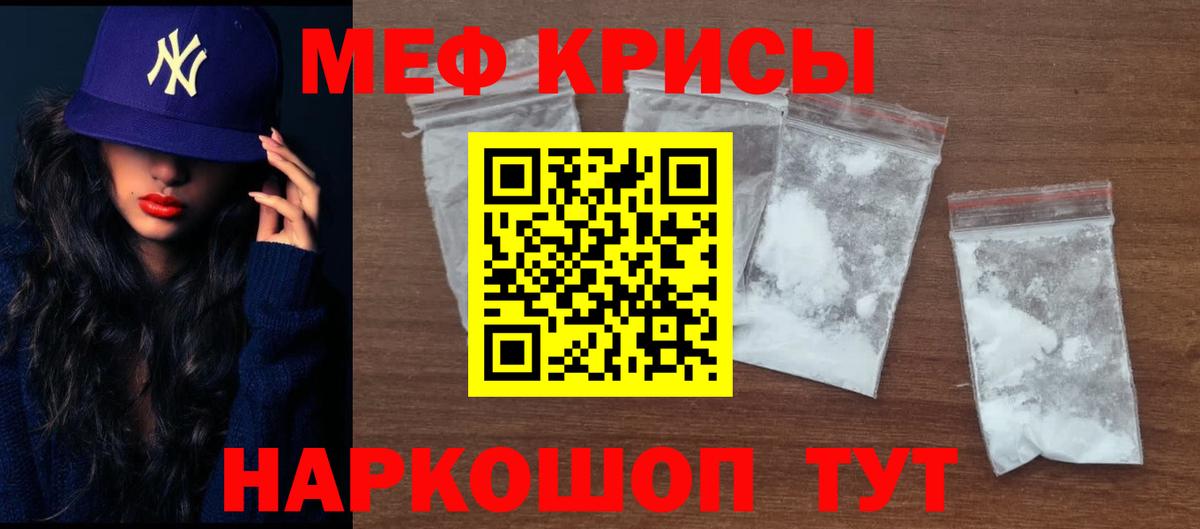 Меф  МЕФ VHQ  Мефедрон  магазин продажи   МЕФ мяу мяу  Уссурийск  Вход с VPN 