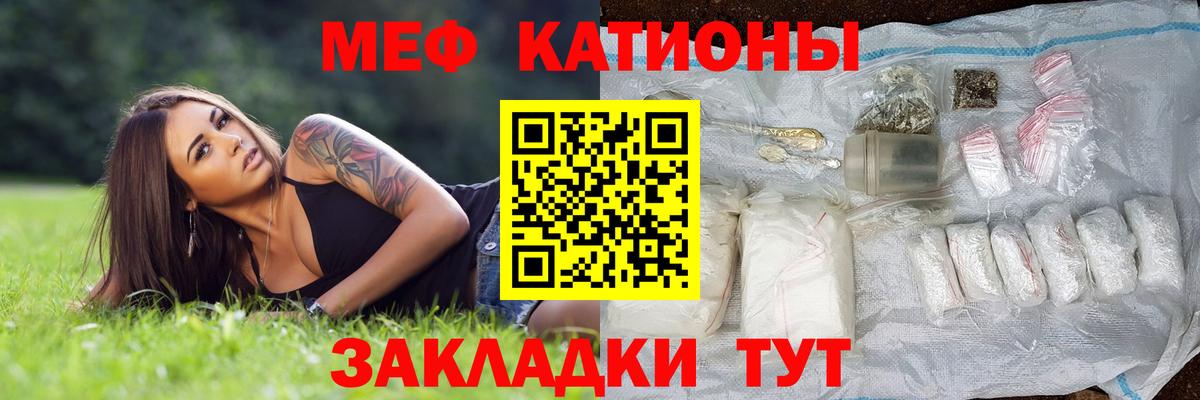 Меф мука Уссурийск