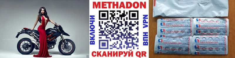 Метадон белоснежный  Уссурийск 