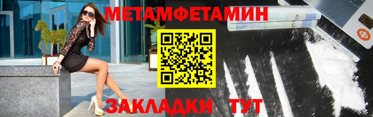 Уссурийск  МЕТАМФЕТАМИН винт  Вход с VPN  МЕТАМФЕТАМИН винт 