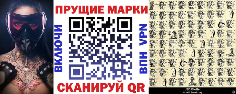 Марки 25I-NBOMe 1,5мг  даркнет сайт  Уссурийск 
