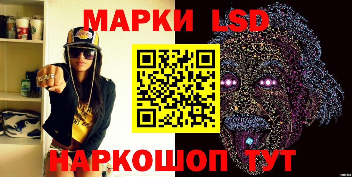 Марки NBOMe 1,8мг Уссурийск