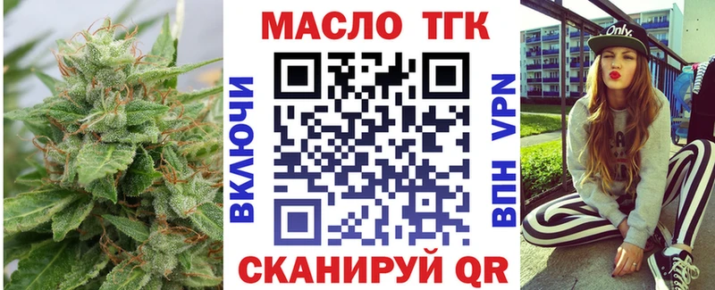 MEGA вход купить наркотик Уссурийск ТГК THC oil