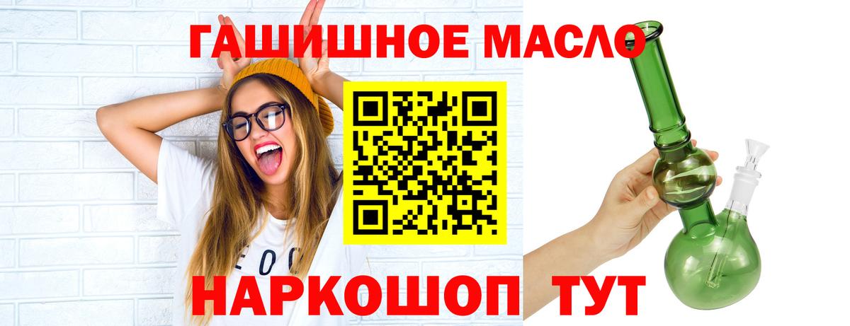 Дистиллят ТГК Wax  Вход с VPN  Уссурийск  Дистиллят ТГК жижа 