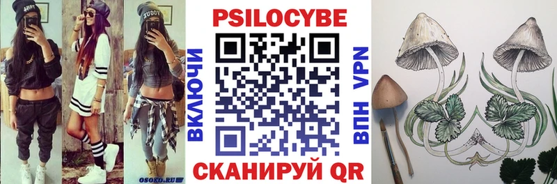 Галлюциногенные грибы Magic Shrooms  Уссурийск 