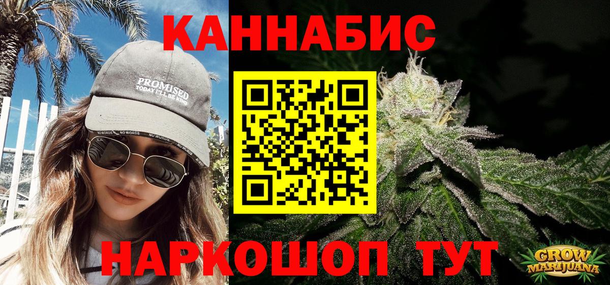 Канабис AK-47 Уссурийск